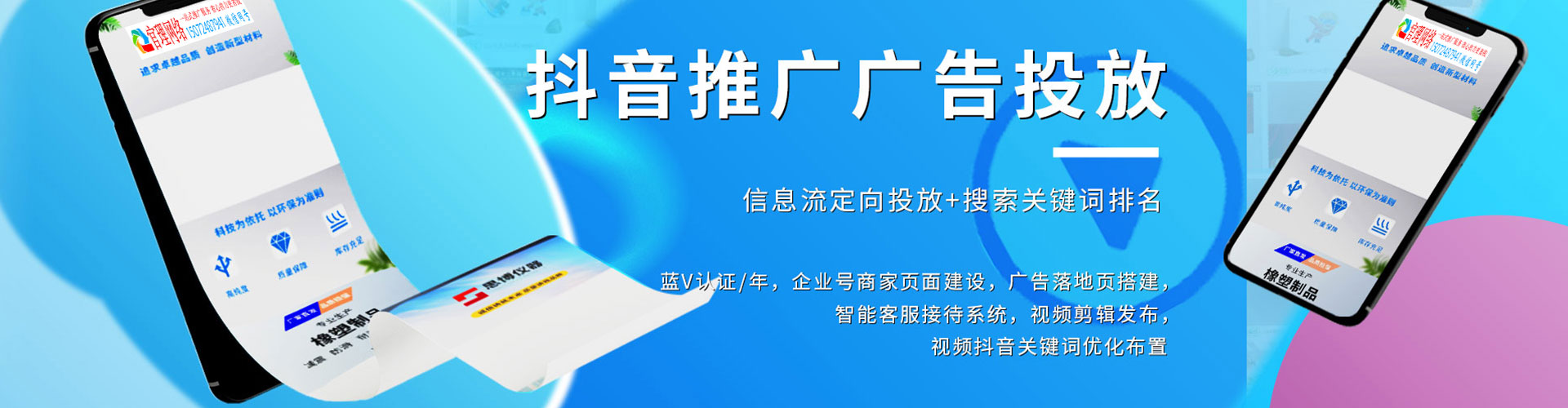 芦洲百度推广